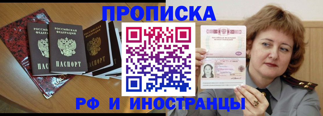 временная регистрация собственник в Печоре