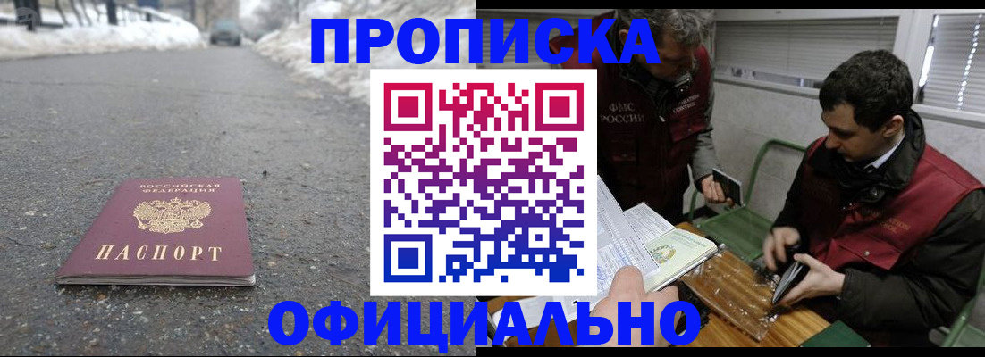 прописка для военкомата в Печоре