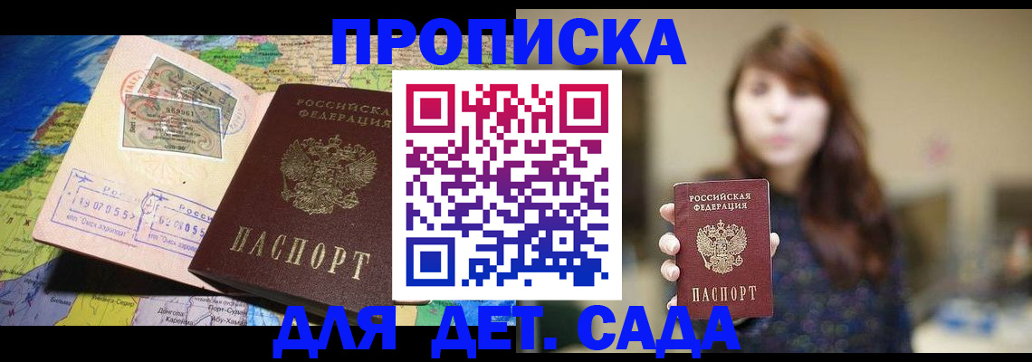 прописка гарантия в Печоре