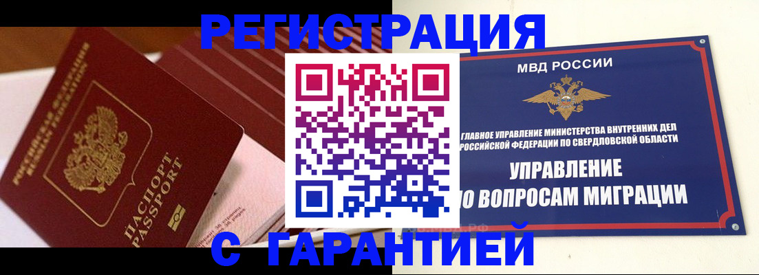 регистрация для школы в Печоре