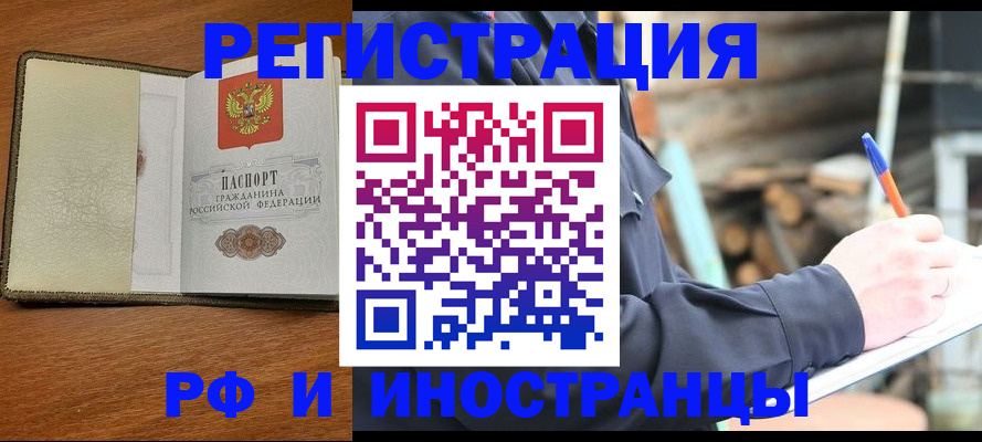 временная регистрация для школы в Печоре