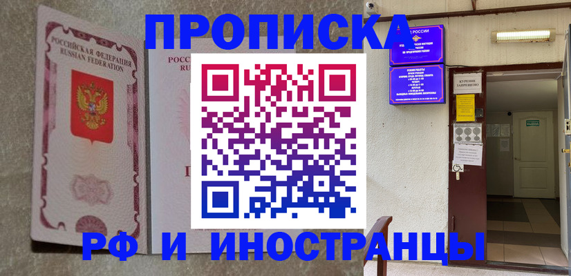 прописка для школы в Печоре