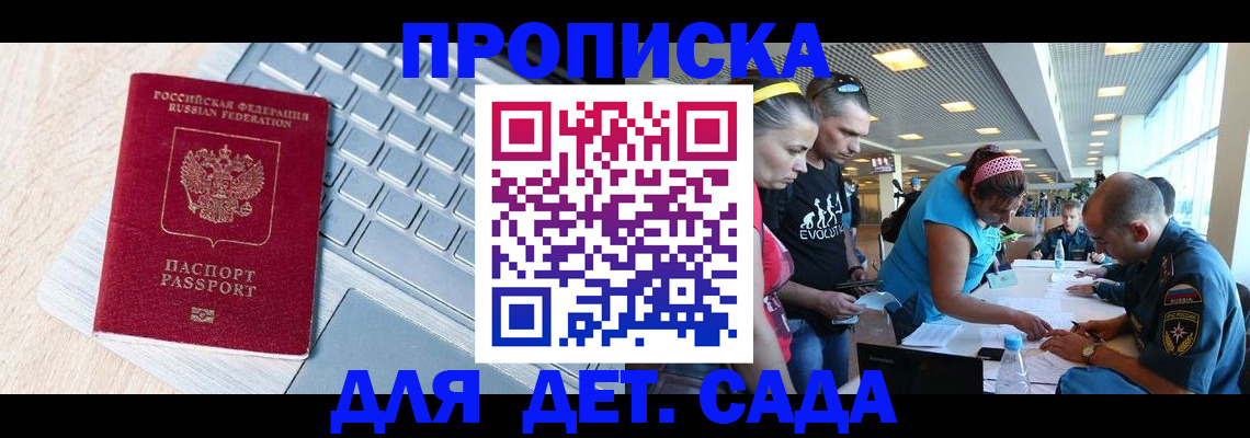 прописка иностранных граждан в Печоре