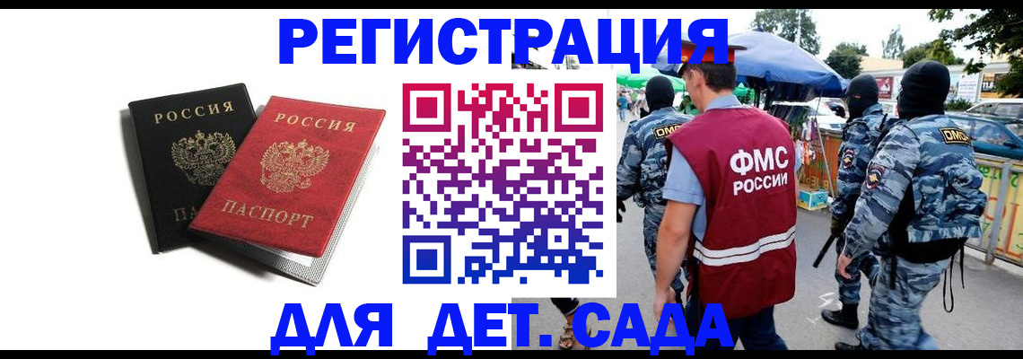 прописка для кредита в Печоре