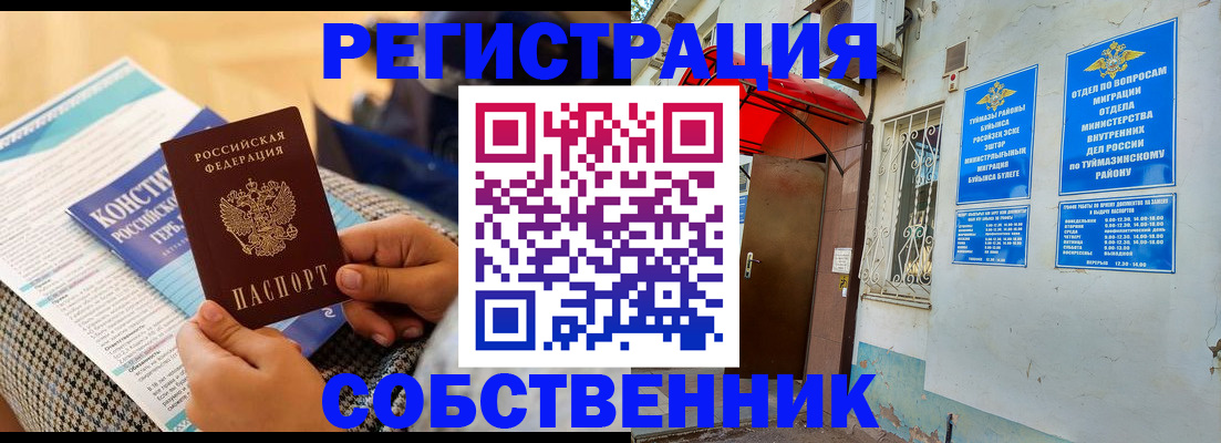 регистрация в Печоре