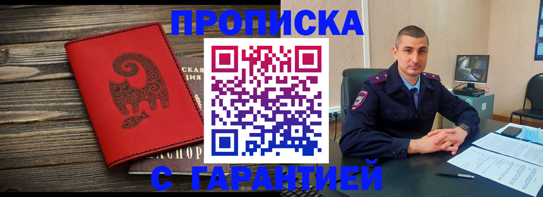 прописка поиск в Печоре