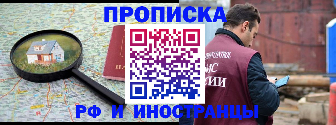 прописка от собственника в Печоре